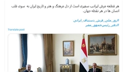 وزارت امور خارجه- 