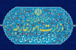 وزارت امور خارجه- 